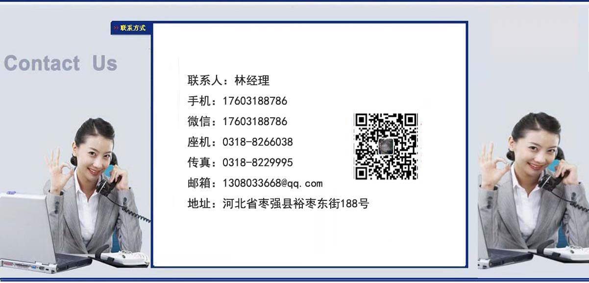 聯係我們